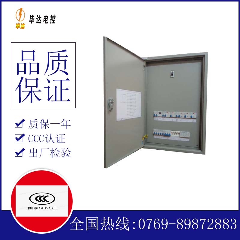 会昌配电盘
