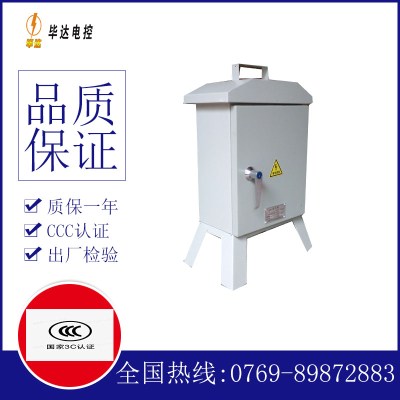 会昌临时配电箱